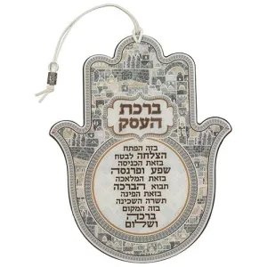 Hamsa With Epoxy 24 Cm- Brown Hebrew Bussines Blessing
