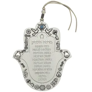 Metal Hamsa 13 Cm- Hebrew Business Blessing