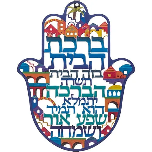Metal Laser Cut Hamsa Hebrew Home Blessing 24 Cm