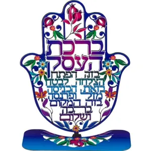 Metal Laser Cut Hamsa With Base Hebrew Business Blessing 24 Cm