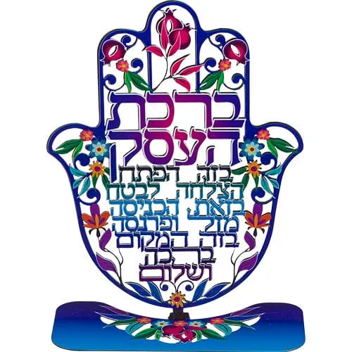 Metal Laser Cut Hamsa With Base Hebrew Business Blessing 24 Cm