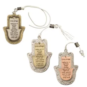 Mixed Stand (12) Nickel Hamsa Traveller Prayer 7.5 Cm